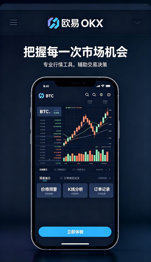 欧交易所app下载新手教程配图三